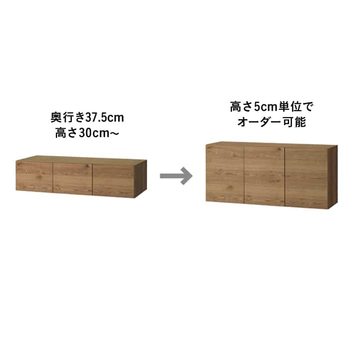 【受注生産品】ADDAY(アディ) アッパーキャビネット W1230×H300~550mm - Image 3