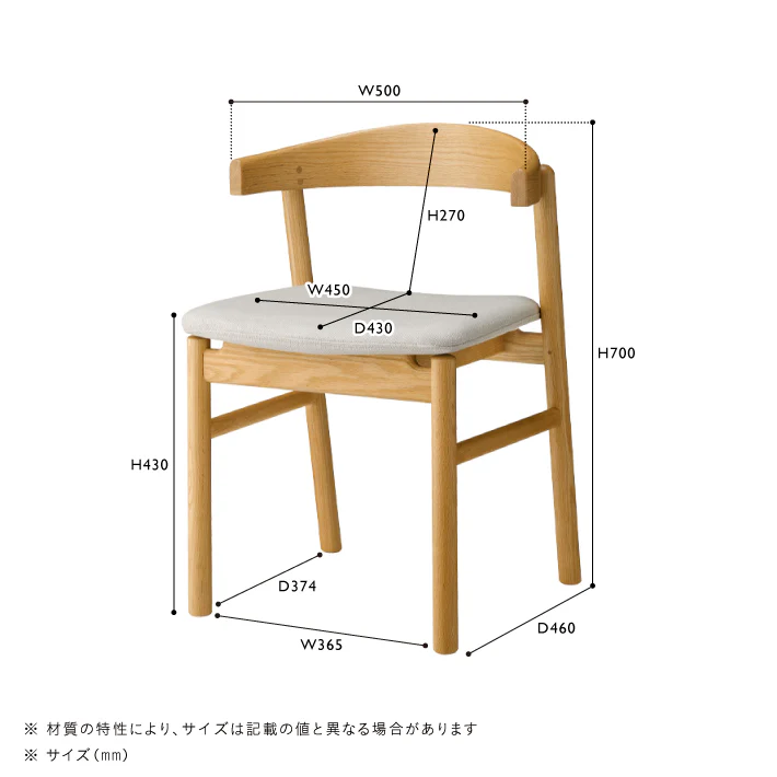 SOVI(ソヴィ)　チェア ナチュラル - Image 14